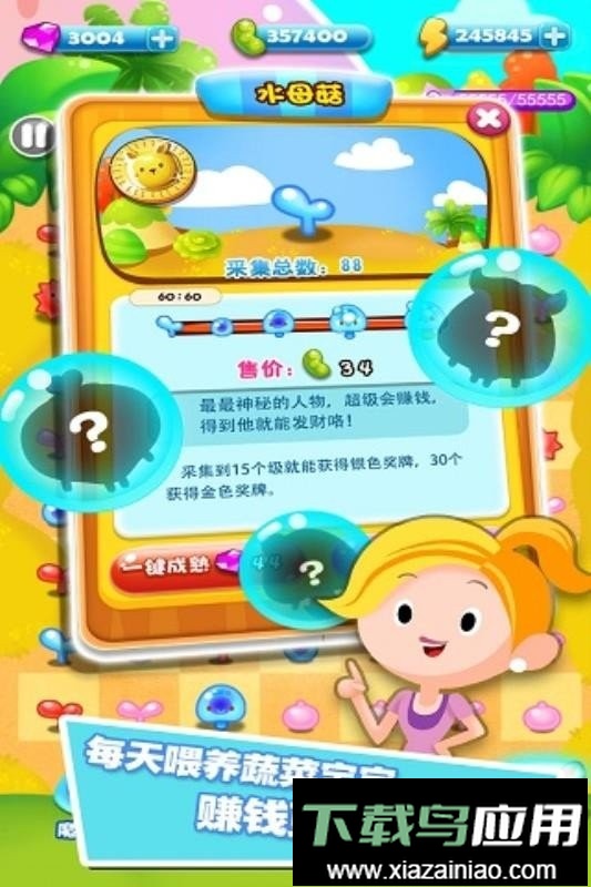 旋转消消乐官方版最新版截图1