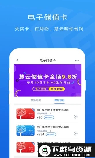 宽广慧云app手机版