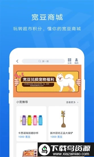 宽广慧云app手机版截图3