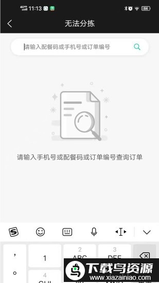 云易每食运营端app手机版最新版截图2