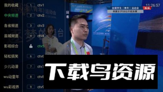 wu线电视软件安卓版2024截图4