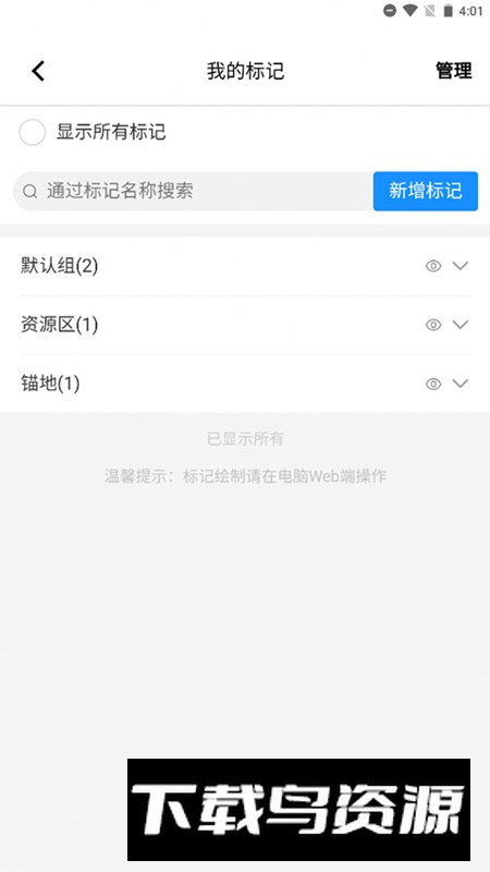 掌上轮司app手机版截图5