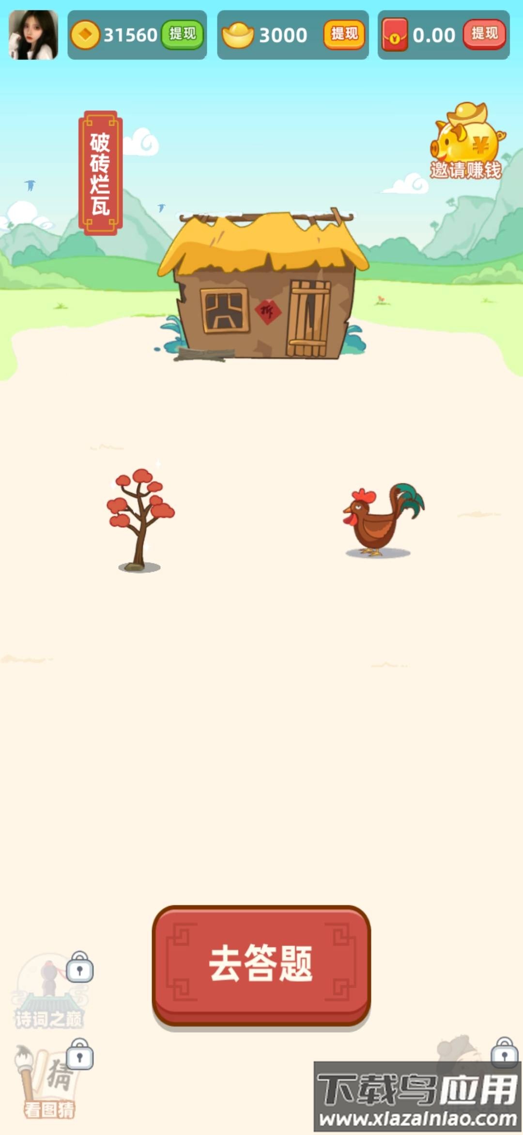 夫子猜成语最新版截图2