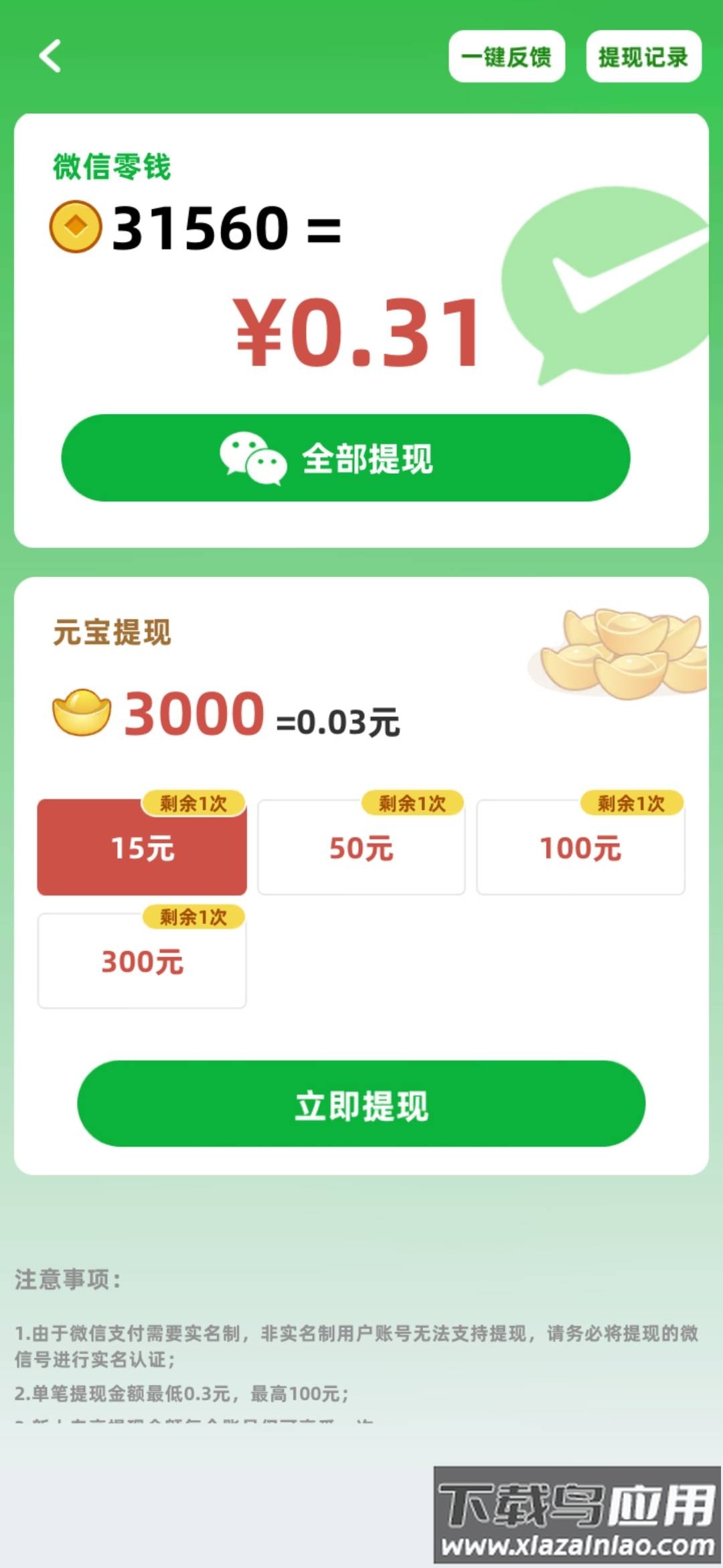 夫子猜成语最新版截图4