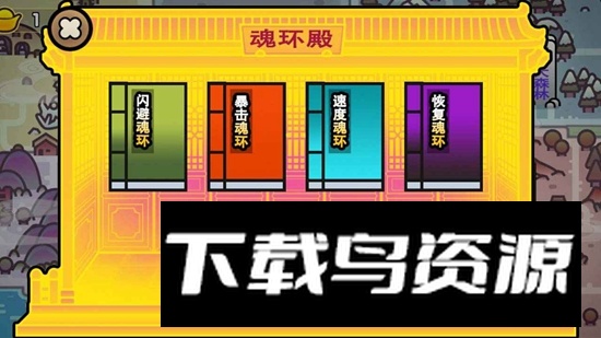 斗罗世界武魂觉醒官方最新版手游截图3