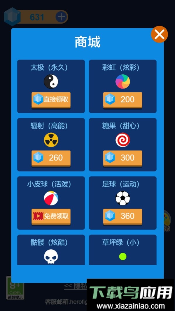 暴走劈砖块最新版最新版截图1