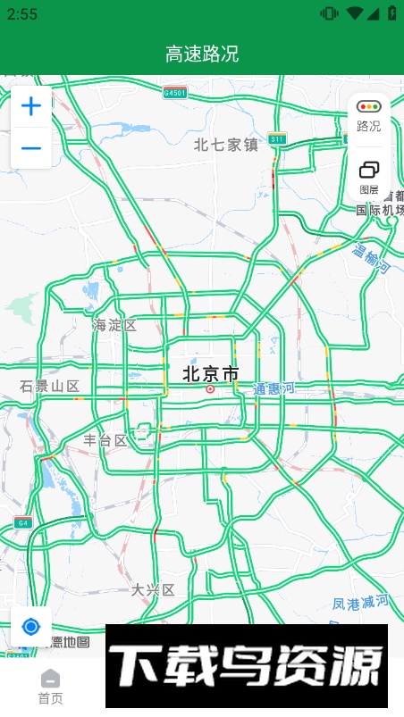 山东高速智慧出行app安卓版截图5