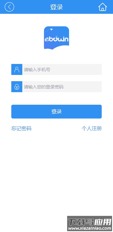 扬州市医学会app官方下载最新版截图3