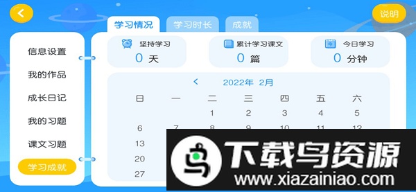 烁圆国际英语最新版截图1