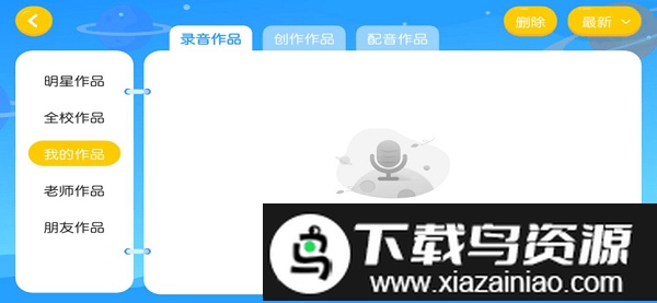 烁圆国际英语最新版截图2