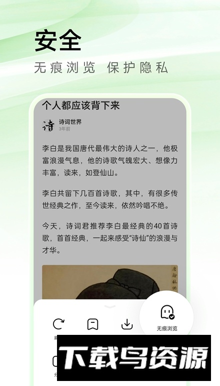 万能浏览器app安卓版截图2