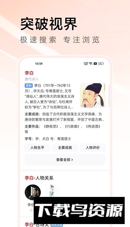 万能浏览器app安卓版截图5