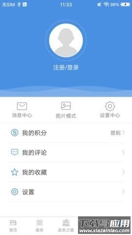 冀云栾城APP截图4