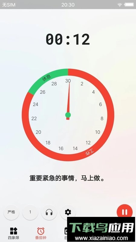 朝夕清单手机版最新版截图1