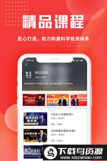 股管家app手机版截图2