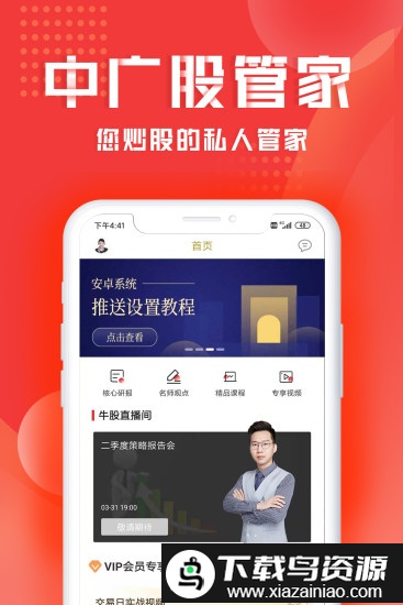 股管家app手机版截图3