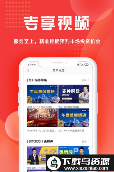 股管家app手机版截图4