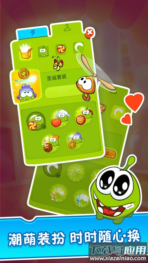 割绳子2下载截图4