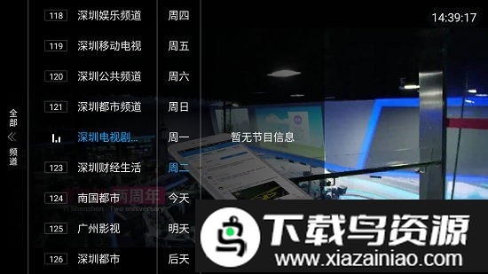 源动力tvapp最新版截图3