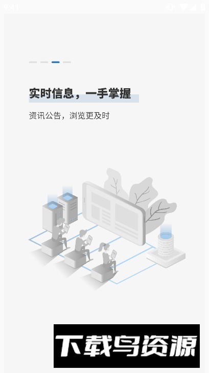 泰州一卡通app最新版截图1