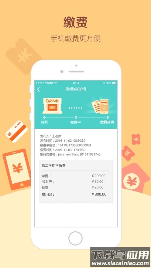眯宝贝app最新版截图3