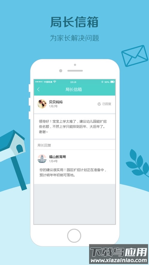 眯宝贝app最新版截图4