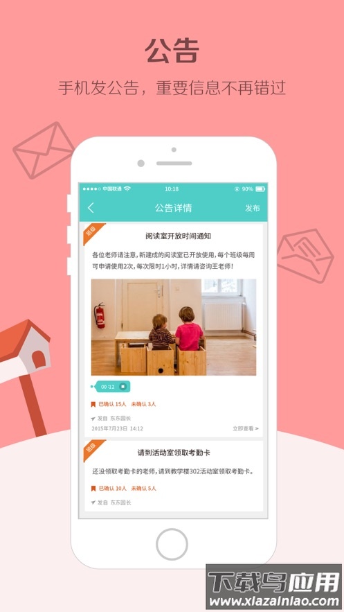 眯宝贝app最新版截图5
