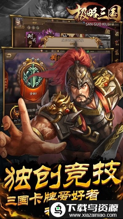 极略三国最新版本最新版截图2