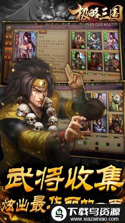 极略三国最新版本最新版截图4