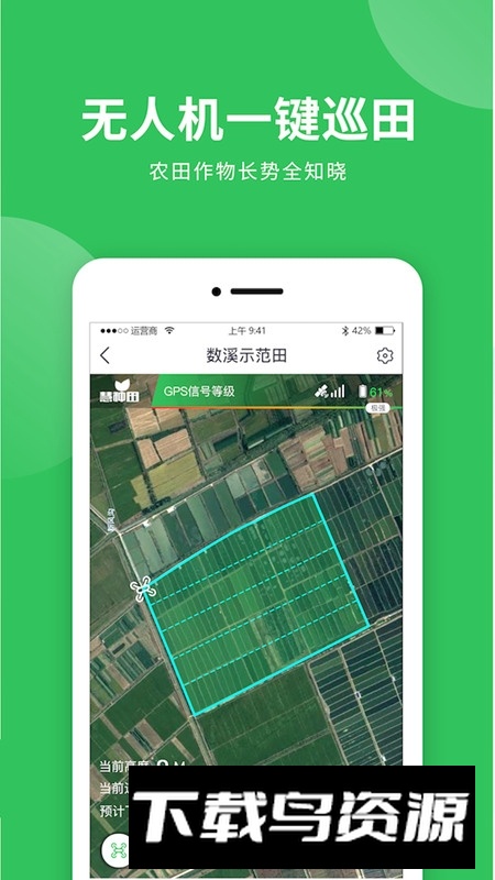慧种田官方app新版截图4