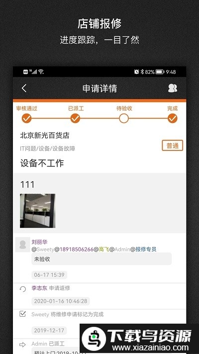 retailplus官方版最新版截图2
