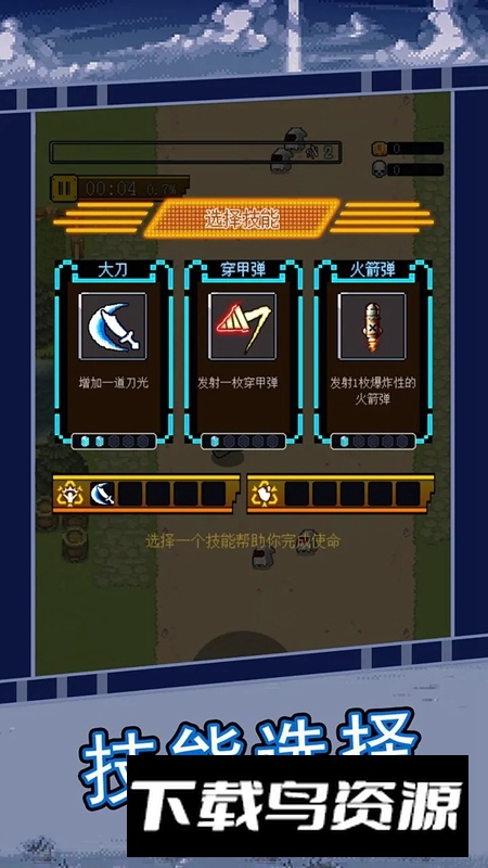 合金勇士游戏官方正版截图3