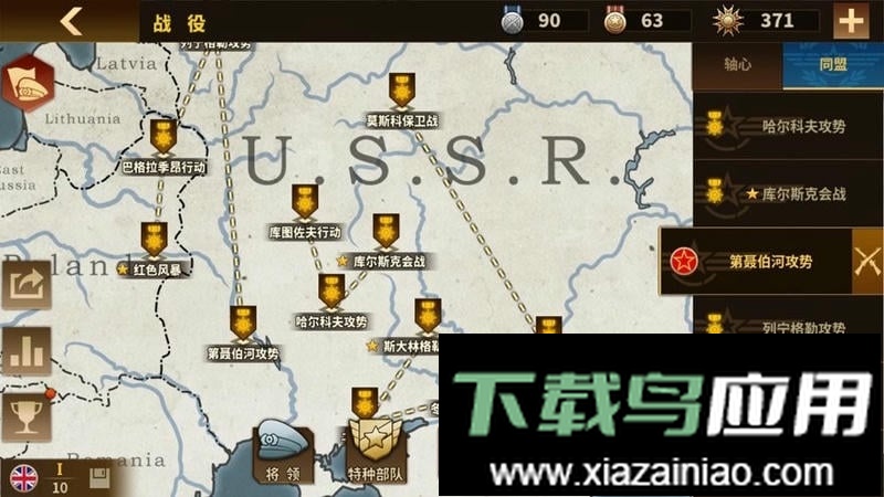 钢铁命令游戏最新版截图1