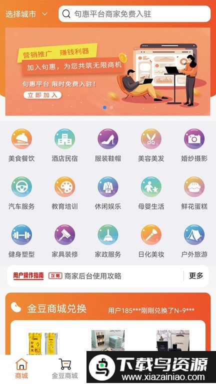 句惠最新版最新版截图3