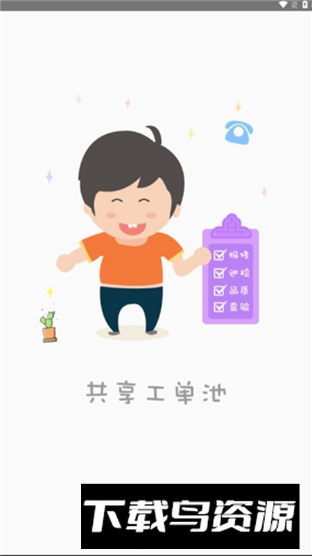 数享家园app官方版2025截图4