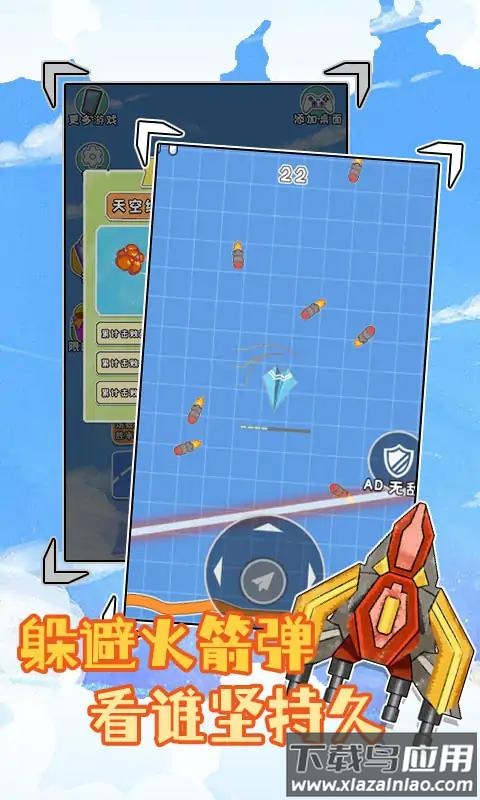 进化纸飞机最新版截图3