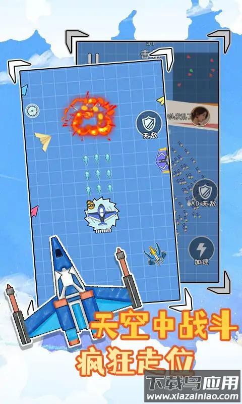 进化纸飞机最新版截图4