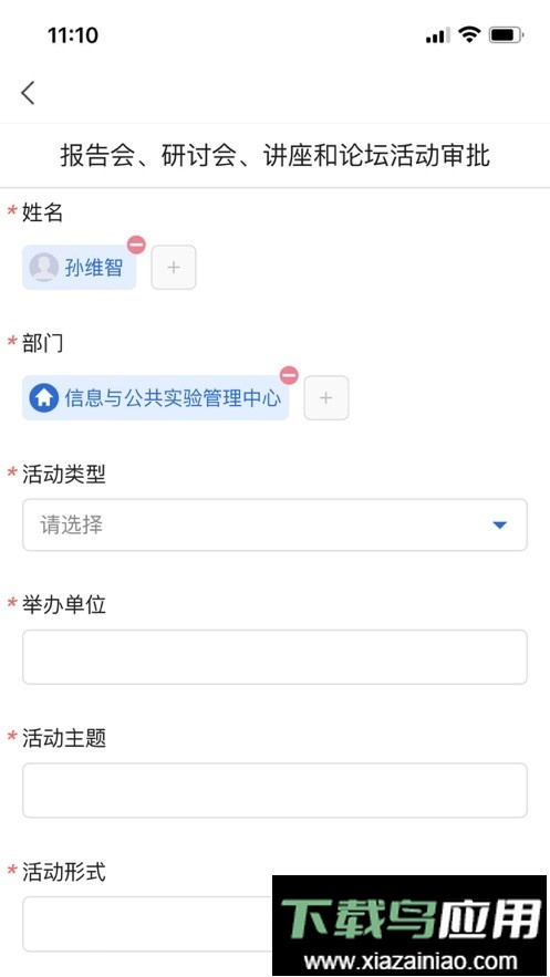 智慧长师长沙师范学院最新版截图4