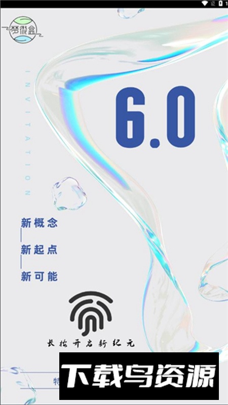 梦微盒工具箱app手机版截图3