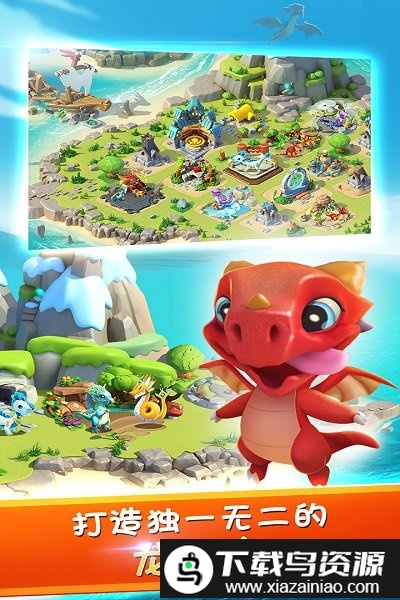 萌龙大乱斗乐游网