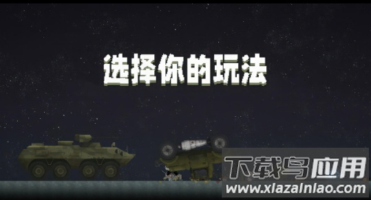 甜瓜游乐场国服最新版截图2