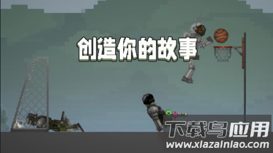 甜瓜游乐场国服最新版截图3