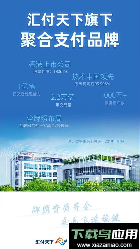 汇来米收款最新版截图1