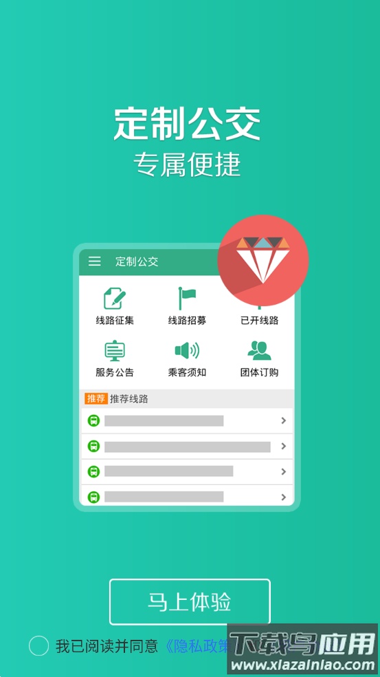 长垣行app最新版截图4