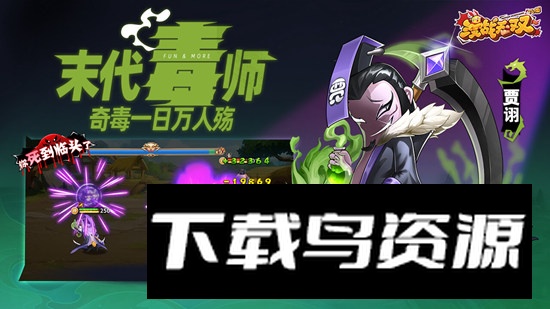 漫战无双tv版电视版截图2