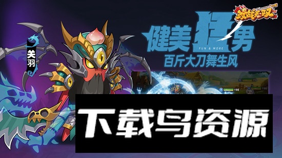 漫战无双tv版电视版截图3