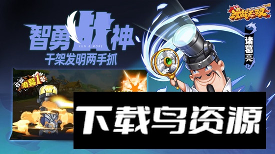 漫战无双tv版电视版截图4