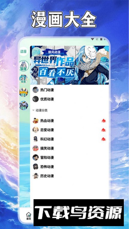 漫自由画画app安卓手机版截图1