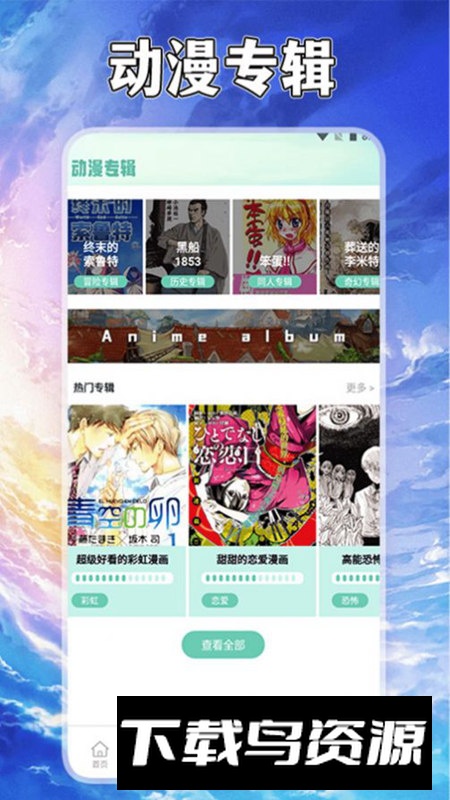 漫自由画画app安卓手机版截图3