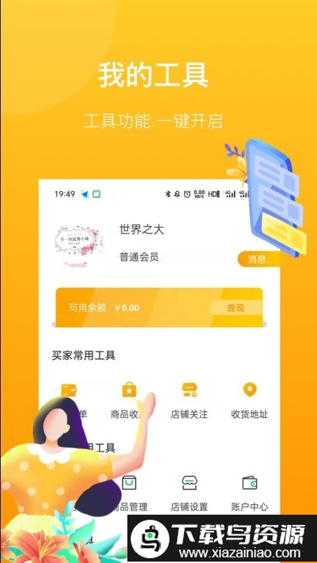 恒美花都app最新版截图3